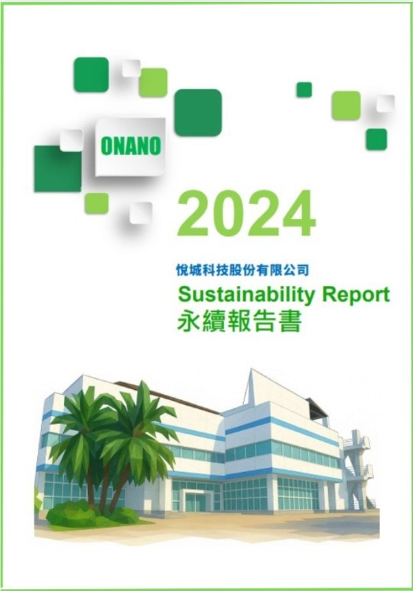 2024永續報告書